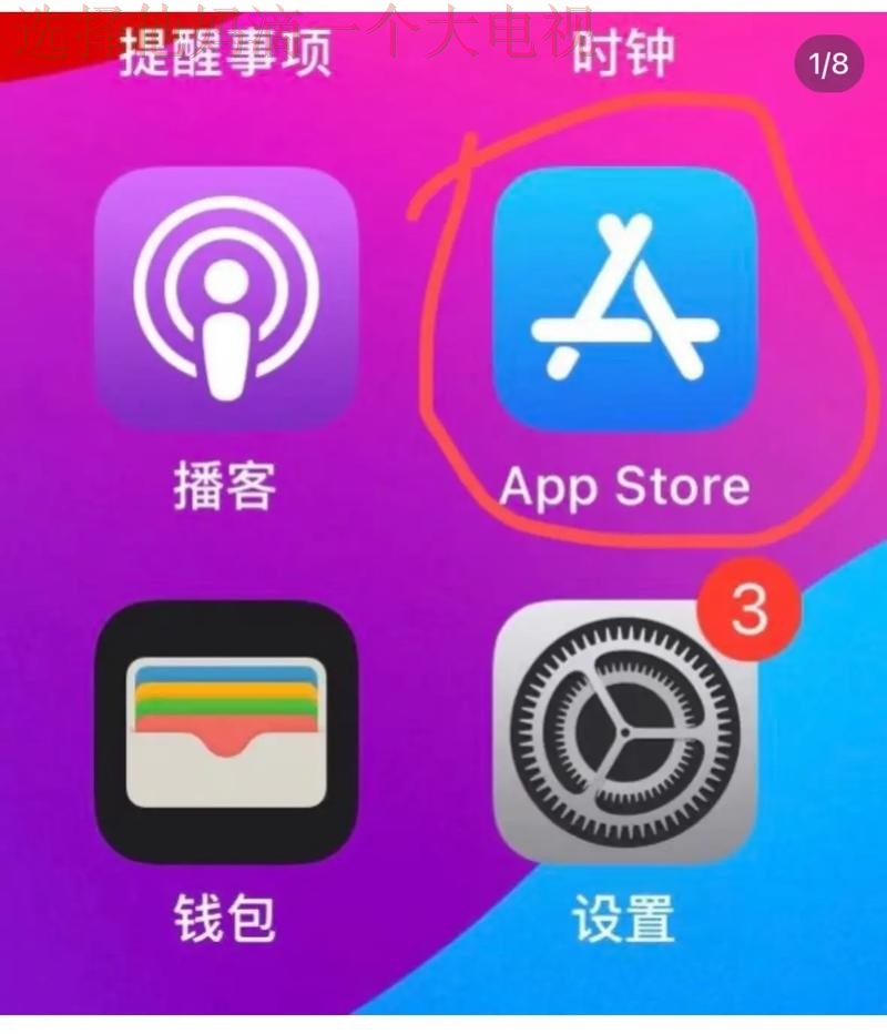 如何下载B体育APP苹果版完整版 如何下载B体育APP苹果版完整版