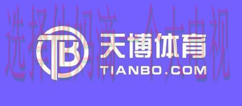 免费下载天博体育最新链接