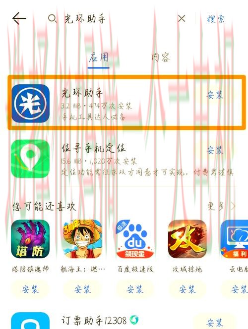 亚美娱乐手机APP下载及安装指南 亚美娱乐手机APP下载及安装指南