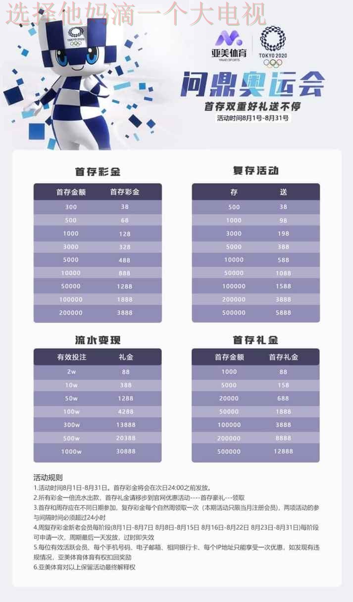 免费下载亚美体育APP并体验精彩时刻 免费下载亚美体育APP并体验精彩时刻