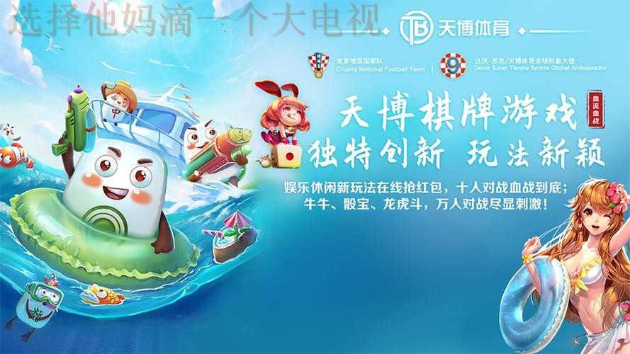 天博娱乐登录链接入口详解 天博娱乐登录链接入口详解