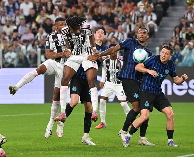 尤文图斯在德甲中大胜收官稳固排名 也让外界重新评估球队实力