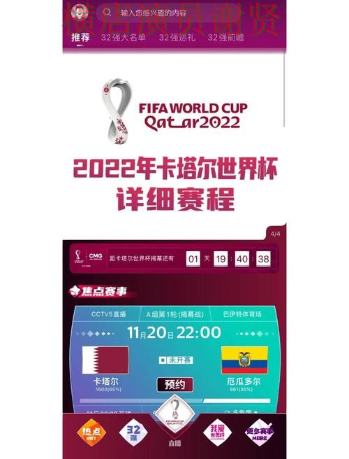 世界杯竞猜平台盘点合集:覆盖访问方式与入口方式 - 世界杯数据 世界杯竞猜平台盘点合集:覆盖访问方式与入口方式 - 世界杯数据