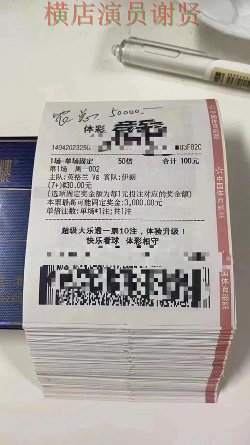 世界杯投注app排行榜与热门平台汇总